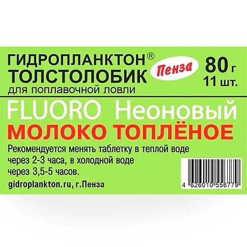 Гидропланктон Толстолобик 80г в контейнере 11 табл FLUORO (Клубника)