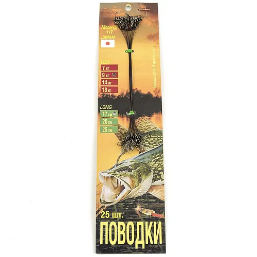 Набор поводков (материал Япония) 1х7 - 9 кг планшет 25 шт - 17 см