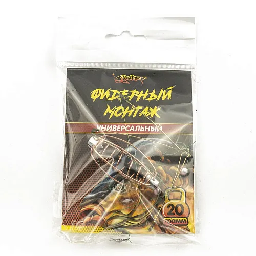 Монтаж фидерный универсальный 20гр (5шт в упак) РБ