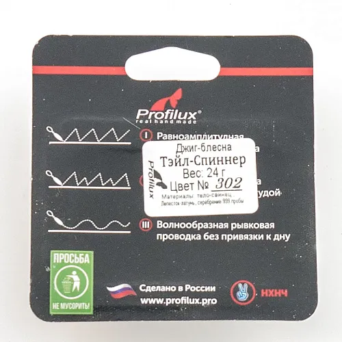 Джиг-блесна Profilux Тэйл-Спиннер 24гр цв. 302 (Серебро-черноспинка)