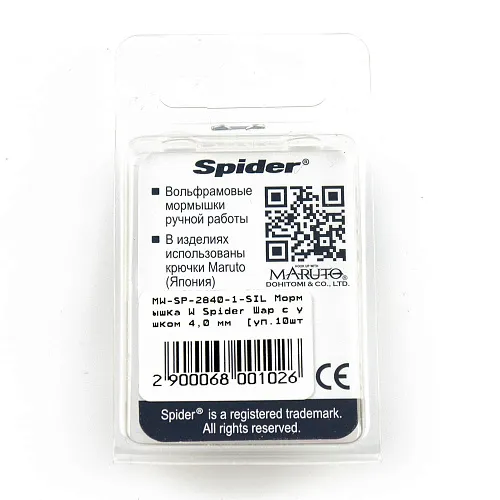 Мормышка вольфрамовая Spider Шар с ушком 4 мм 0,65 гр 1-Sil гальваника с покраской