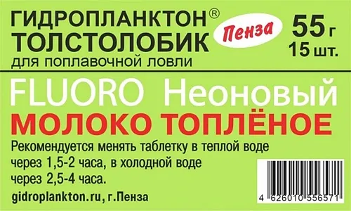 Гидропланктон Толстолобик XL 55г в контейнере 15 табл FLUORO (Молоко топленое)