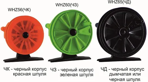 Катушка ПМ проводочная WHZ 56 (ЧК) (12 шт.)
