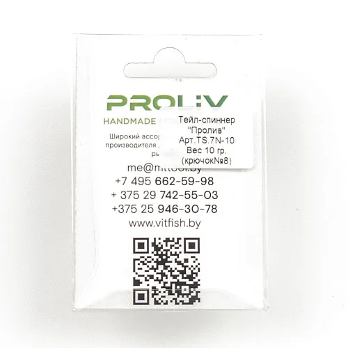 Тейл-спиннер Proliv (материал хвоста нержавейка 10 гр) TS.7N-10