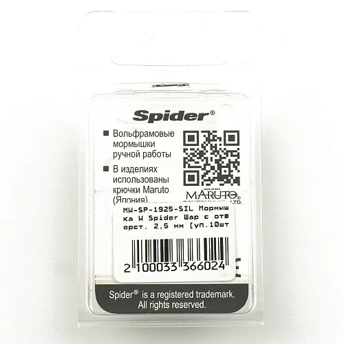 Мормышка вольфрамовая Spider Шар с отверст. 2,5 мм 0,13 гр Sil