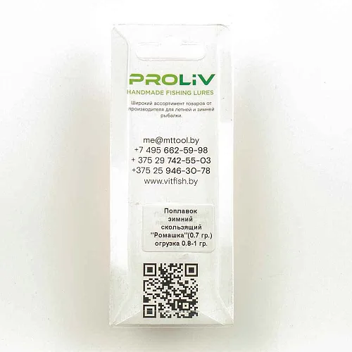 Поплавок зимний Proliv "Ромашка" 3 лепестка 0,7 гр (Желто-оранжевый) отгрузка 0,8-1 гр