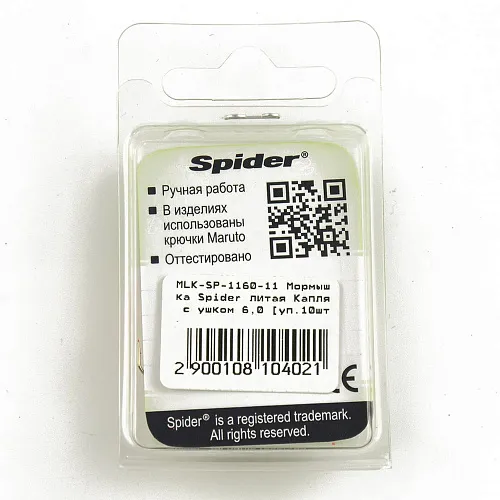 Мормышка Spider литая капля с ушком 6,0 мм 11