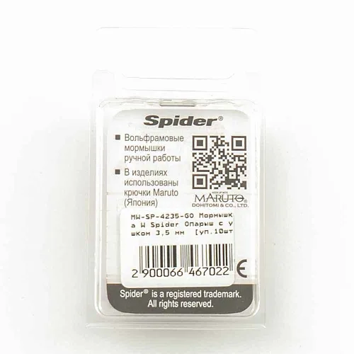 Мормышка вольфрамовая Spider Опарыш с ушком 3,5 мм 0,71 гр Go