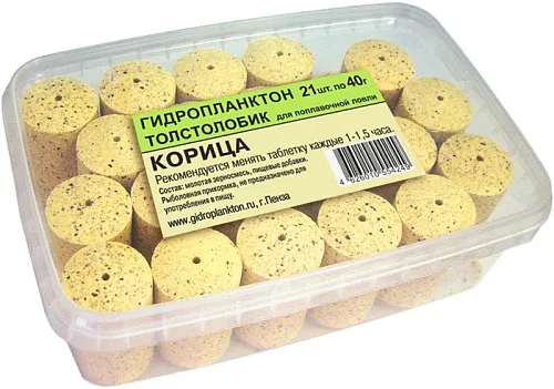 Гидропланктон Толстолобик XL 40г в контейнере 21 табл (Корица)