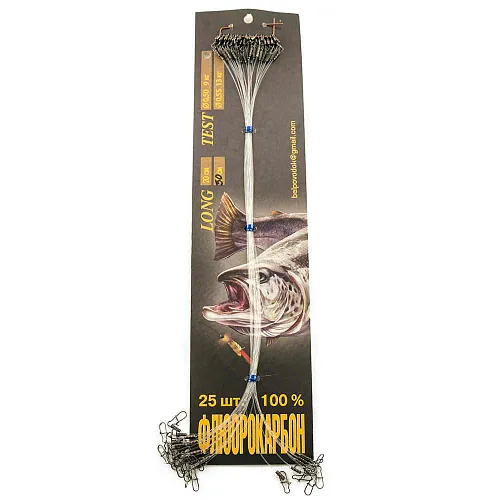 Набор поводков флюрокарбон Ф0,5 - 9 кг 25 шт - 30 см