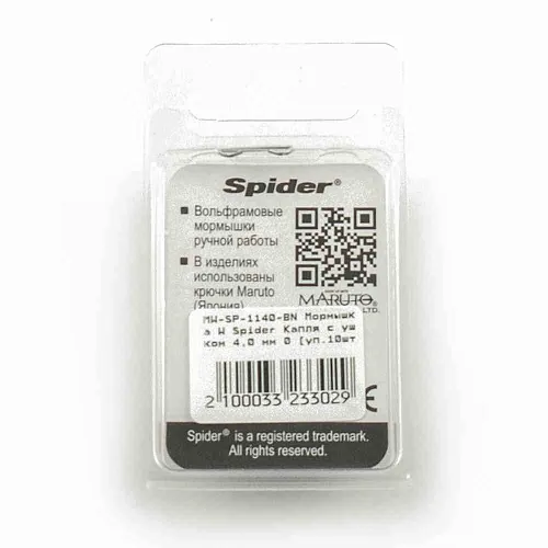 Мормышка вольфрамовая Spider капля с ушком с покраской 4,0 мм 0,99 гр BN