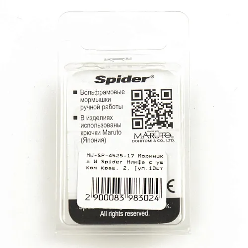 Мормышка вольфрамовая Spider Нимфа с ушком краш 2,5 мм 0,22 гр 17 с глазом