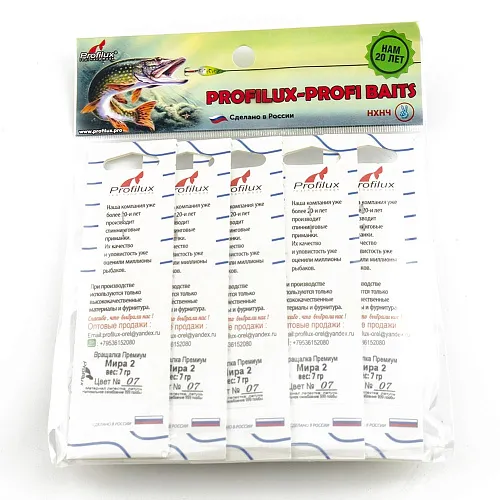 Блесна вращающаяся Profilux Мира 2 7гр цв. 07 серебро-черноспинкачешуя (5 шт в упак.)