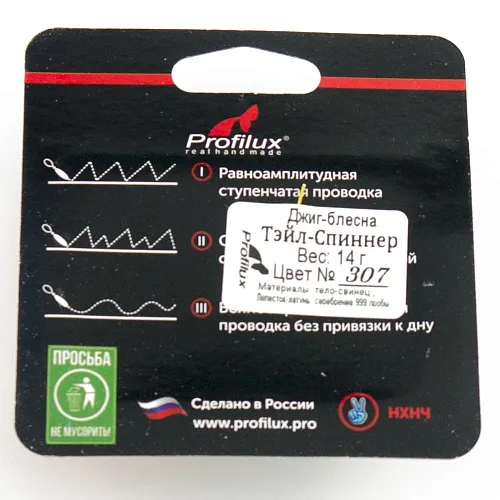 Джиг-блесна Profilux Тэйл-Спиннер 14гр цв. 307 (окунь)