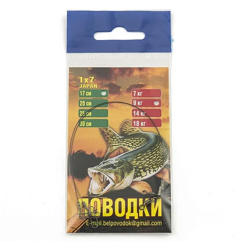 Поводки (материал Япония) 1х7 - 9 кг - 17 см (2шт. в упак.)