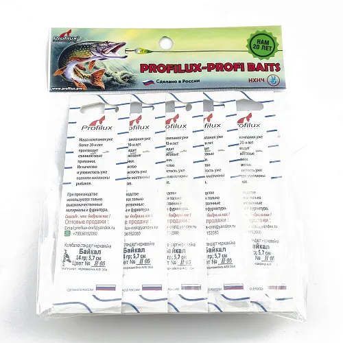 Блесна колеблющаяся нерж. Profilux Байкал 14гр цв. Н-05 золото чешуя (5 шт в упак.)