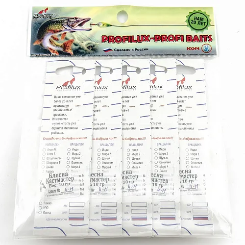 Блесна кастмастер Profilux (10 гр.) цвет 04-м серебро матовое