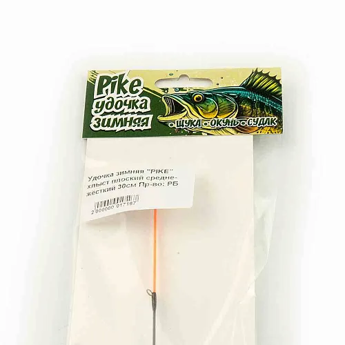 Удочка зимняя WestMan PIKE хлыст плоский средне-жесткий 30см РБ