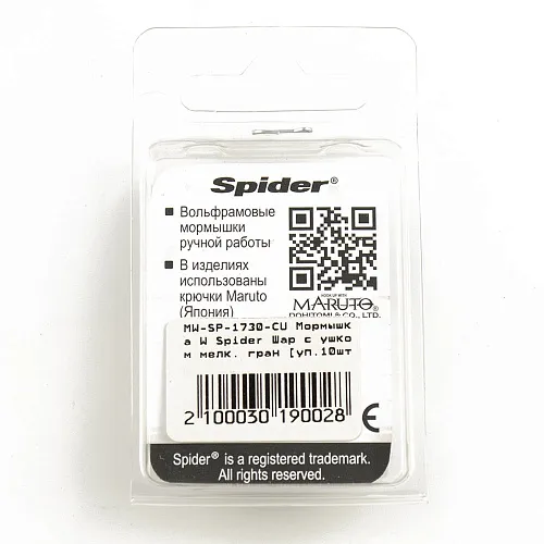 Мормышка вольфрамовая Spider Шар с ушком мелкая. грань 3 мм 0,24 гр Cu