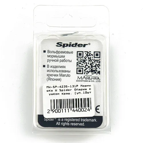 Мормышка вольфрамовая Spider Опарыш с ушком 3,5 мм 0,71 гр 131Р