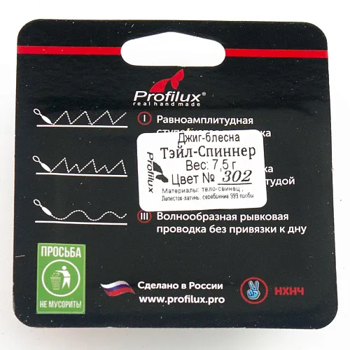 Джиг-блесна Profilux Тэйл-Спиннер 7,5гр цв. 302 (Серебро черноспинка)