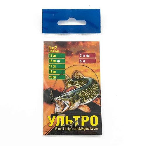 Поводки (материал Япония) 1х7 (ультро) - 3 кг - 15 см (2шт. в упак.)