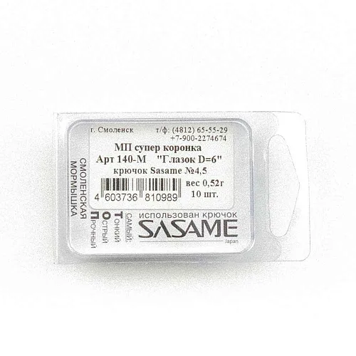Мормышка Пирс мастер "Глазок 6мм" 0.52г крючок Sasame 140-М МП