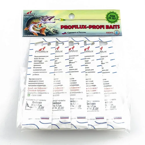 Блесна колеблющаяся нерж. Profilux Байкал 14гр цв. Н-126 желтый_серебро+красный (5 шт в упак.)