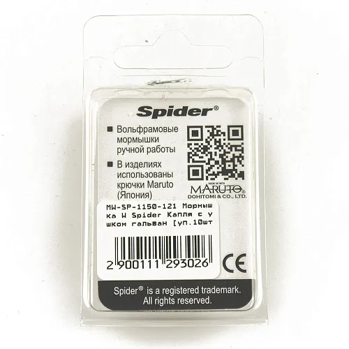 Мормышка вольфрамовая Spider капля с ушком гальваника с покраской 5 мм 1,90 гр 121