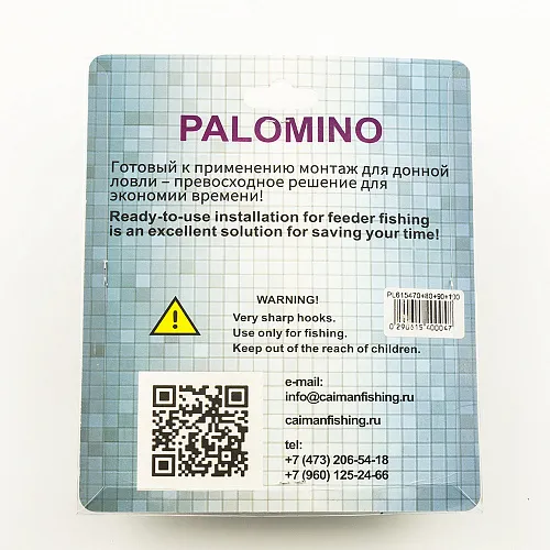 Набор методных кормушек с формой Palomino PL6154-B 4+1 70+80+90+100g