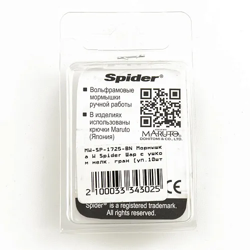 Мормышка вольфрамовая Spider Шар с ушком мелкая. грань 2,5 мм 0,14 гр BN