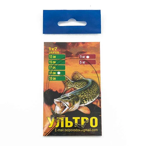 Поводки (материал Япония) 1х7 (ультро) - 3 кг - 18 см (2шт. в упак.)