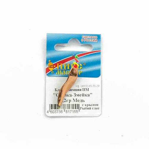 Блесна зимняя ПМ "Сказка змейка" 4,2гр М с крылом рыбий глаз