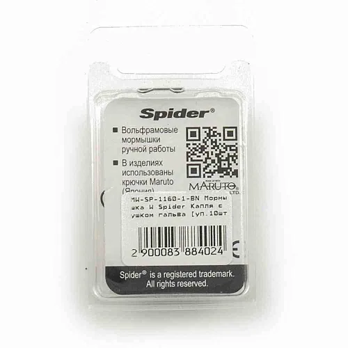 Мормышка вольфрамовая Spider капля с ушком 6,0 мм 2,92 гр 1-BN