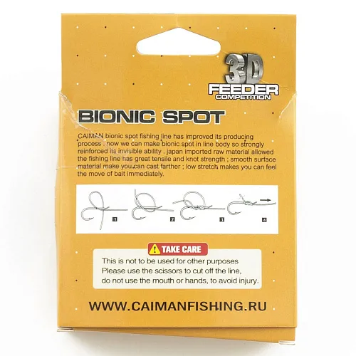 Леска Caiman Competition Feeder 3D 150м 0,25мм