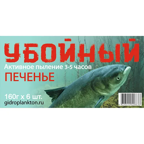 Гидропланктон Убойный 160г в контейнере, 6 табл. Печенье