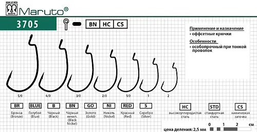 Крючки Maruto 3705 BN № 1 Spin pro (5 шт.) офсетный