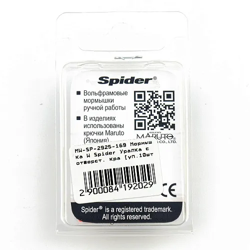Мормышка вольфрамовая Spider Уралка с отверстием краш. 2,5 мм 0,36 гр. 169