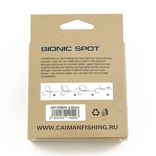 Леска Caiman Motley Feeder 150м 3D Camo Brown 0,22 мм