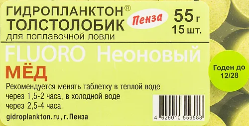 Гидропланктон Толстолобик XL 55г в контейнере 15 табл FLUORO (Мед)