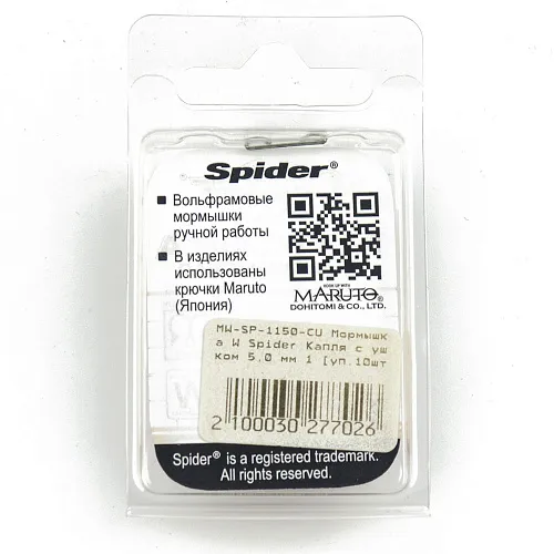 Мормышка вольфрамовая Spider капля с ушком 5,0 мм 1,90 гр Cu