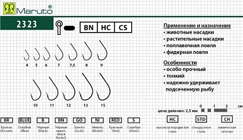 Крючки Maruto 2323 BN № 9 (10 шт.) универсал
