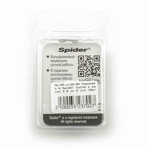 Мормышка вольфрамовая Spider капля с ушком 3,0 мм 0,42 гр BN