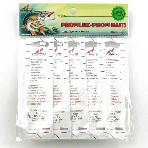 Блесна колеблющаяся Profilux Нэо 18гр цв. 06 медь чешуя (5 шт в упак.)