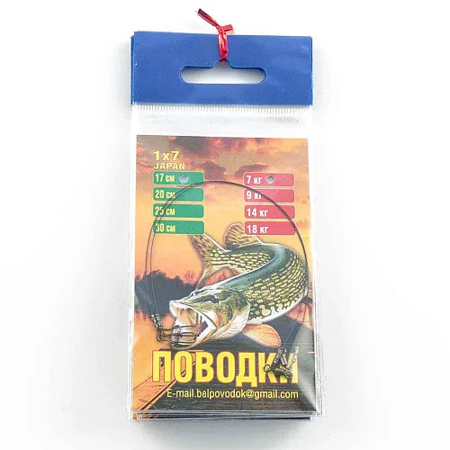 Поводки (материал Япония) 1х7 - 7 кг - 17 см (2шт. в упак.)