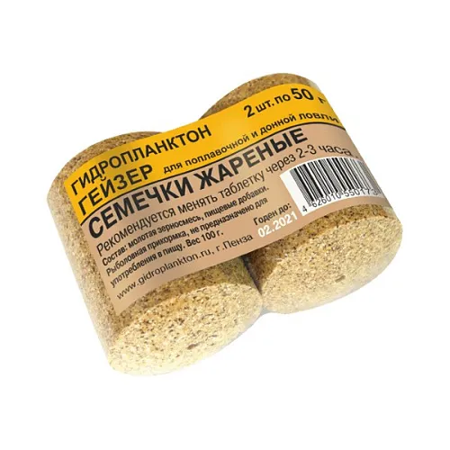 Гидропланктон Гейзер 50гр х 2шт Семечки жареные