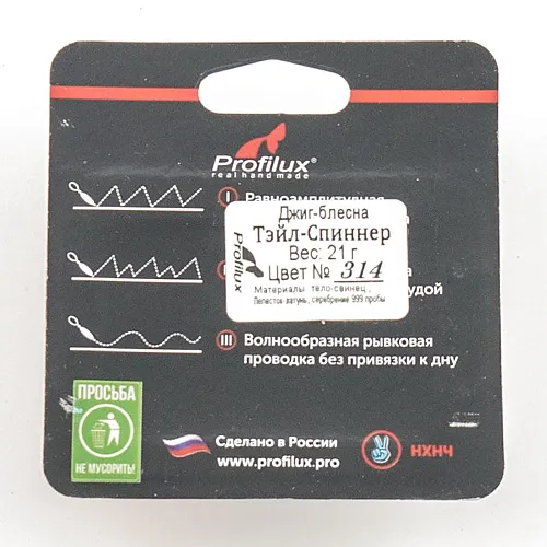 Джиг-блесна Profilux Тэйл-Спиннер 21гр цв. 314 (Оранжевый)