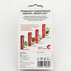 Приманка Amatar Penoplast- XXL Марципан (20 шт в упак)
