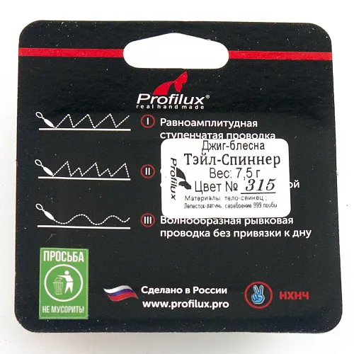 Джиг-блесна Profilux Тэйл-Спиннер 7,5гр цв. 315 (красный)
