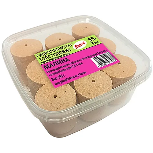 Гидропланктон Толстолобик XL 55г в контейнере 9 табл (Малина)